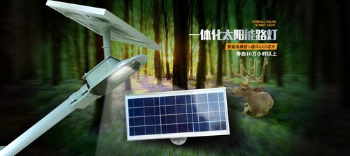 一体化太阳能小路灯（庭院灯） 云南华尔贝光电技术的绿色照明创新